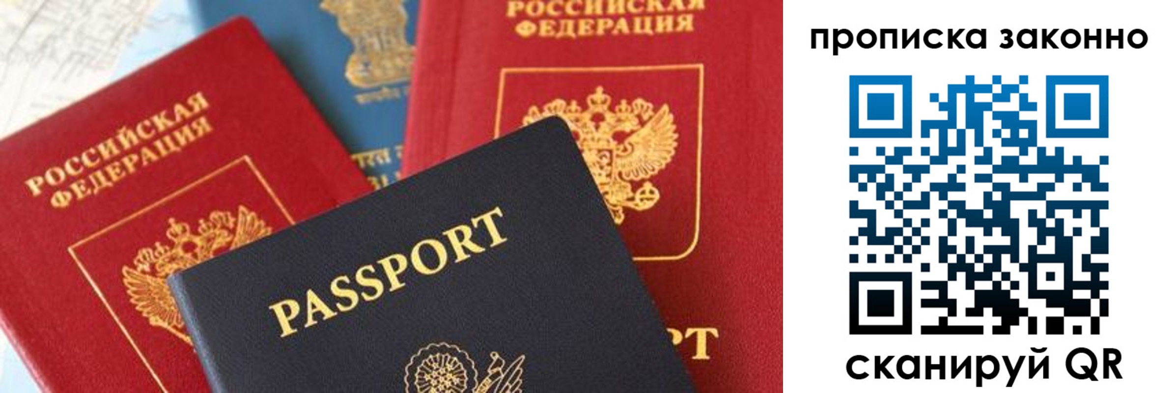 прописка регистрация в Шуе