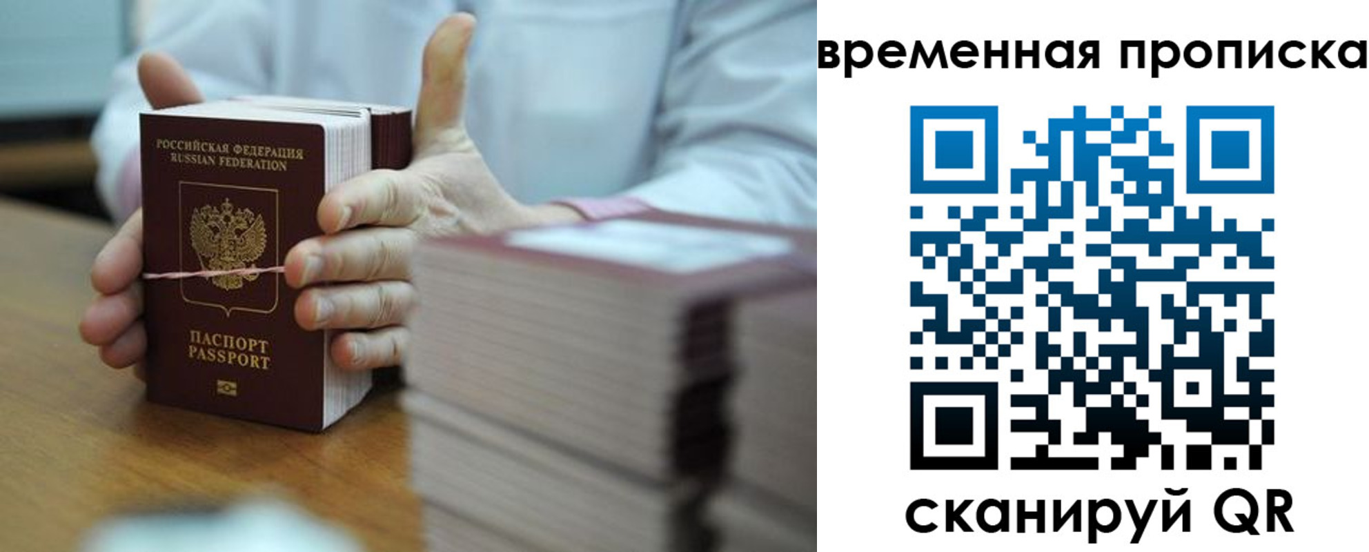 временная регистрация законно в Шуе