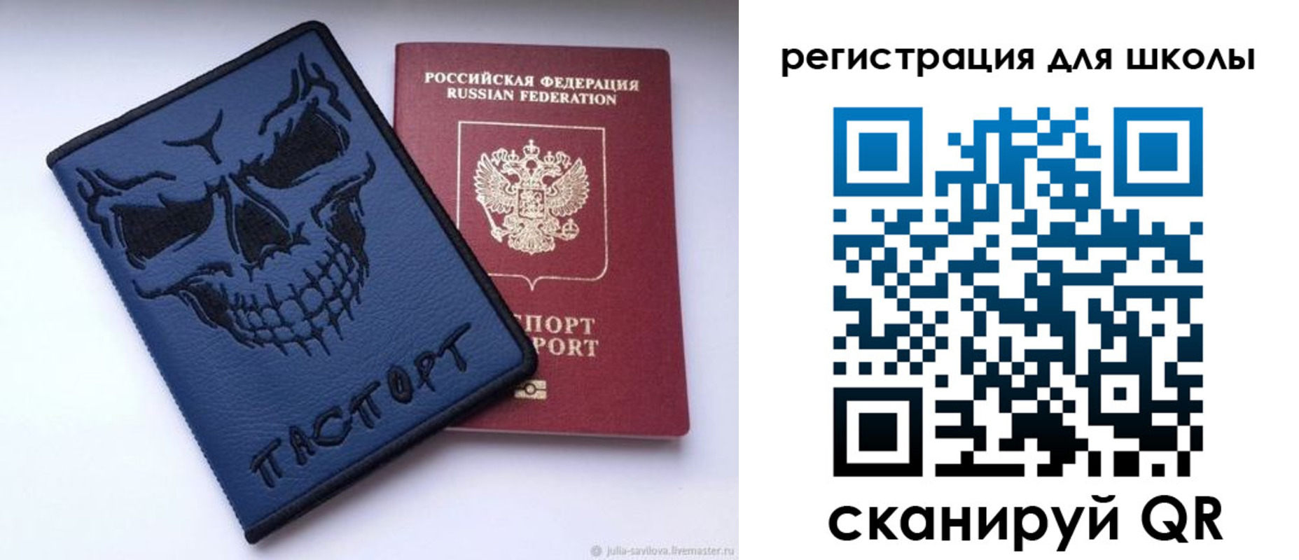 временная регистрация недорого в Шуе