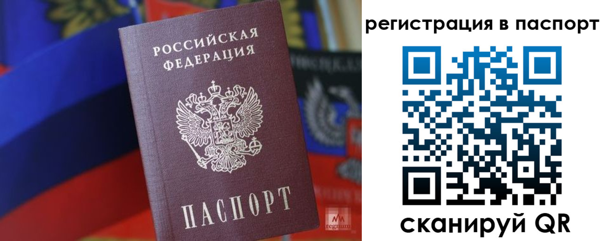 прописка паспорт в Шуе