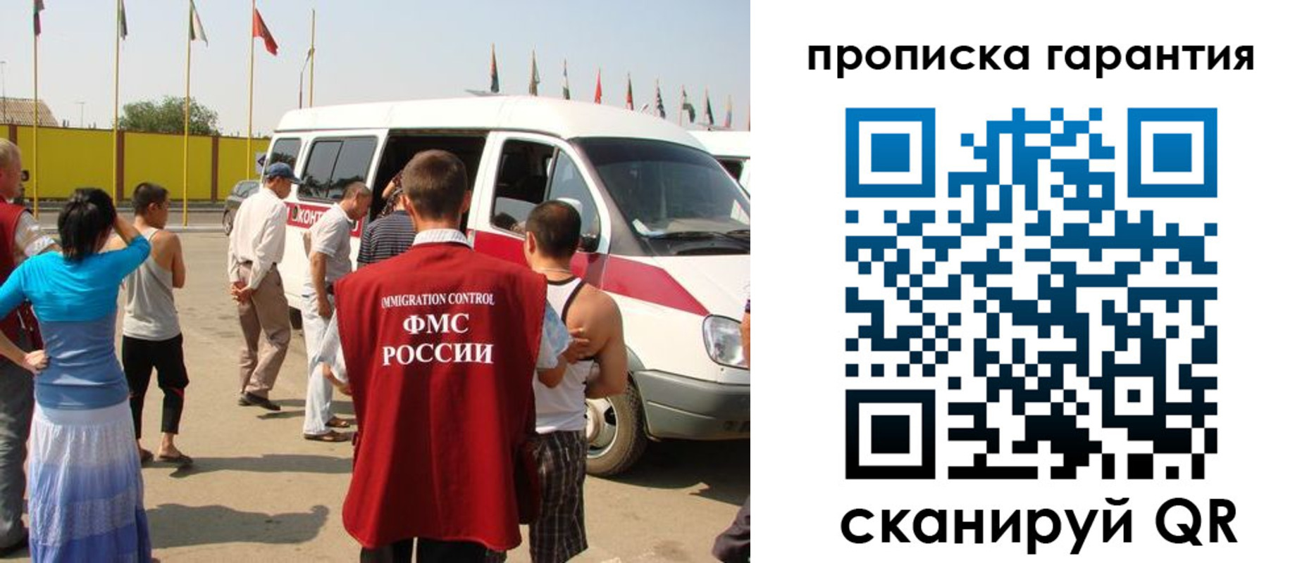 временная регистрация для школы в Шуе