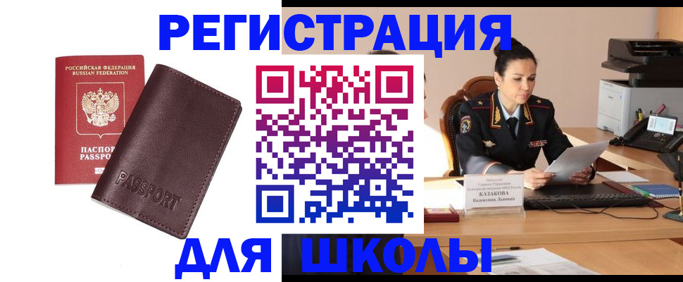 временная регистрация законно в Шуе